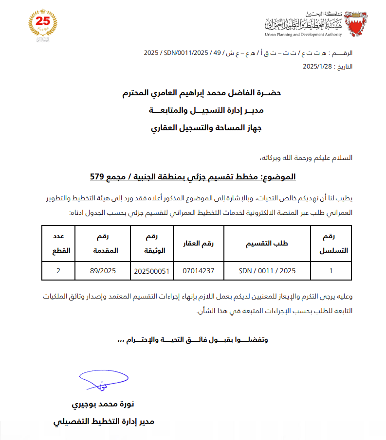 ارض في الجنبية للبــيع